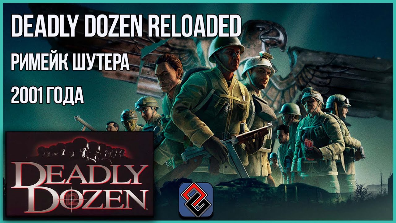 Обзор Deadly Dozen Reloaded - Эксгумированный Заживо - [OGREVIEW]