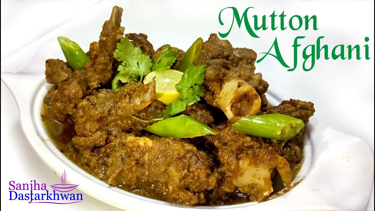Mutton Afghani | मटन अफ़ग़ानी | Prepared by Mahmoona Khan