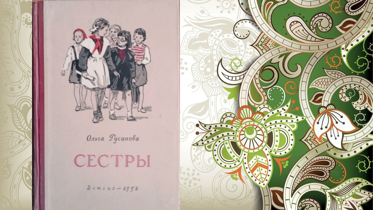 Ольга Русанова 