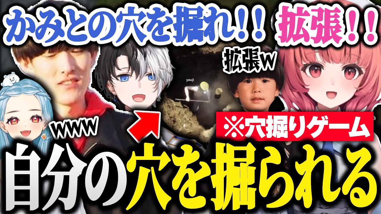 自分の穴をみんなに掘られ拡張されてしまうKamito【Keep Digging/かみと/白波らむね/夢野あかり/ゆきお/ヘンディー】
