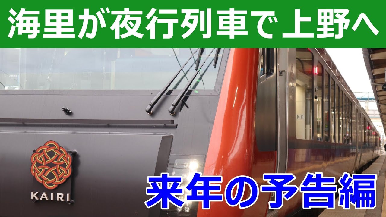 HB-E300海里が上野へ。JRE POINTステージ先行受付も。実はアレの予告編です。