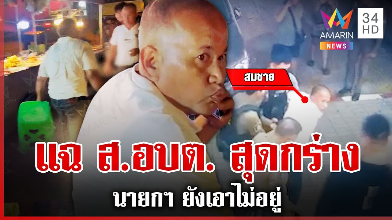 เปิดพฤติกรรม 