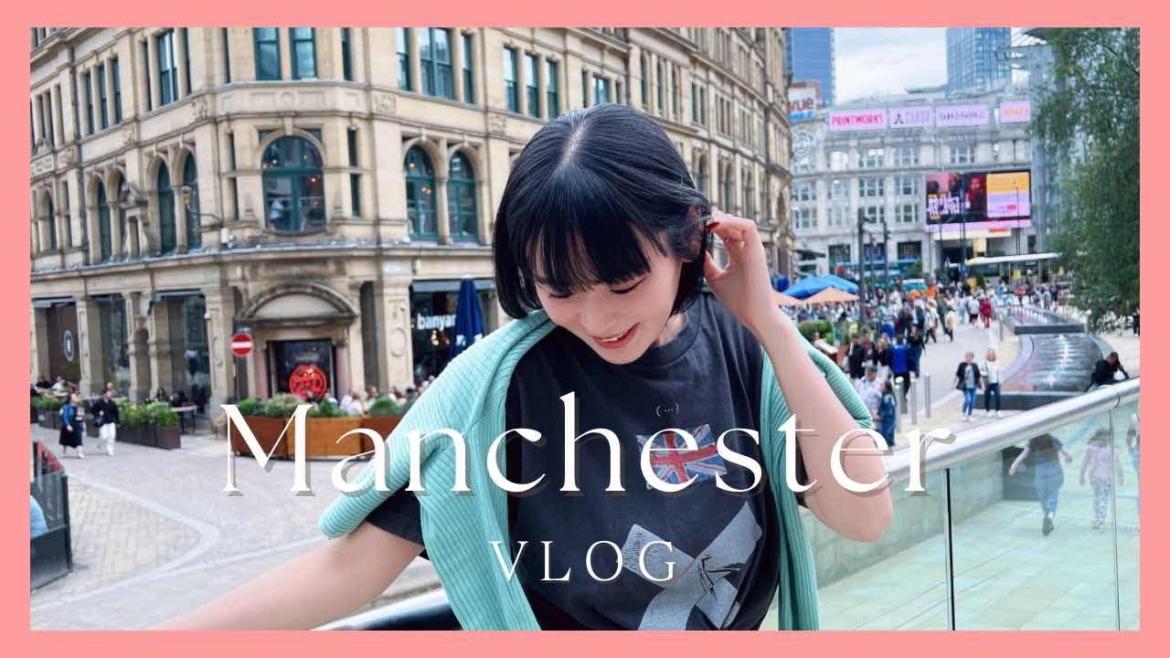 【ManchesterVlog】マンチェスター歩いてみた！