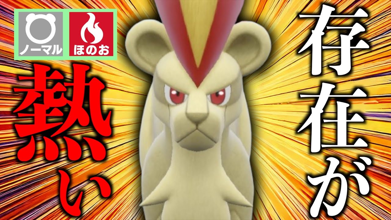 タイプが優秀すぎて存在だけで強い『カエンジシ』で環境を制覇しに行く【ポケモンSV実況】