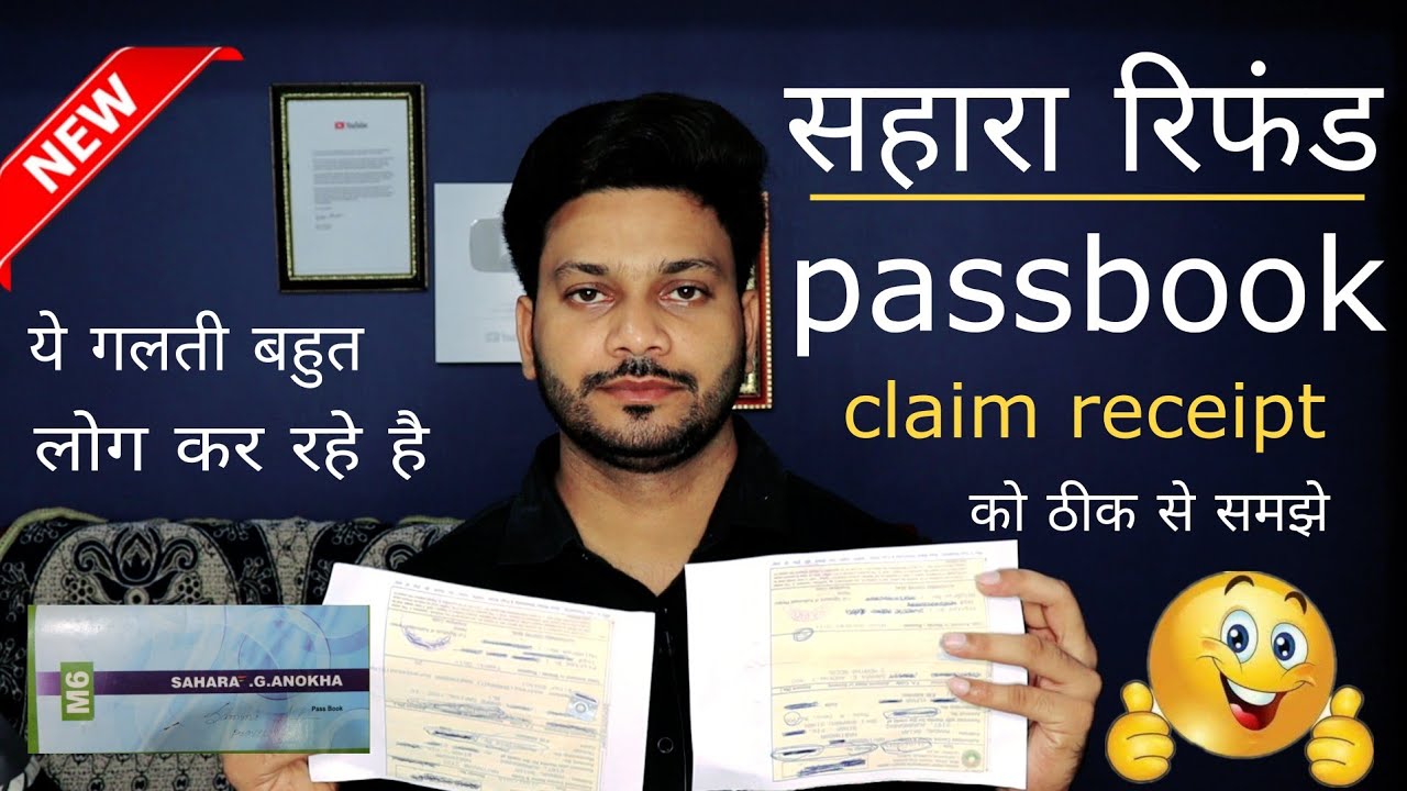 Sahara refund passbook claim receipt nahi hai kya kre ? passbook aur receipt smjho | ye galti kar di