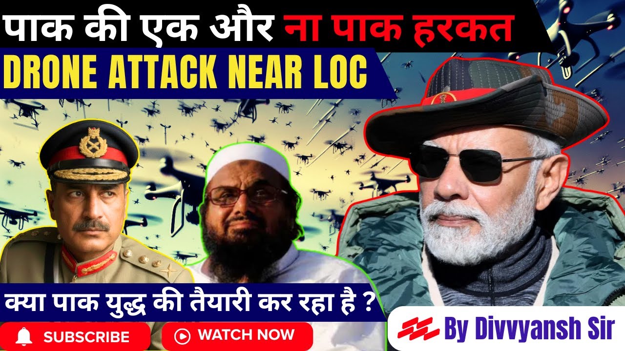 पाक🇵🇰 की नापाक करतूत😡 | Drones 🛸 near LoC J&K | Massive Search Operation Launched 👀 | Divyansh Sir