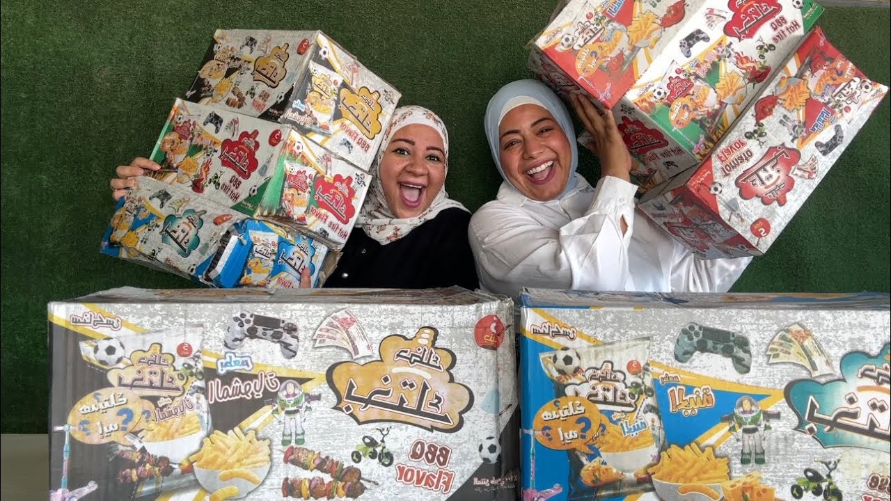فتح أكبر عدد من سناكس بيكسب هدايا وتذاكر سفر😂وإنت وحظك💃🏽💃🏽