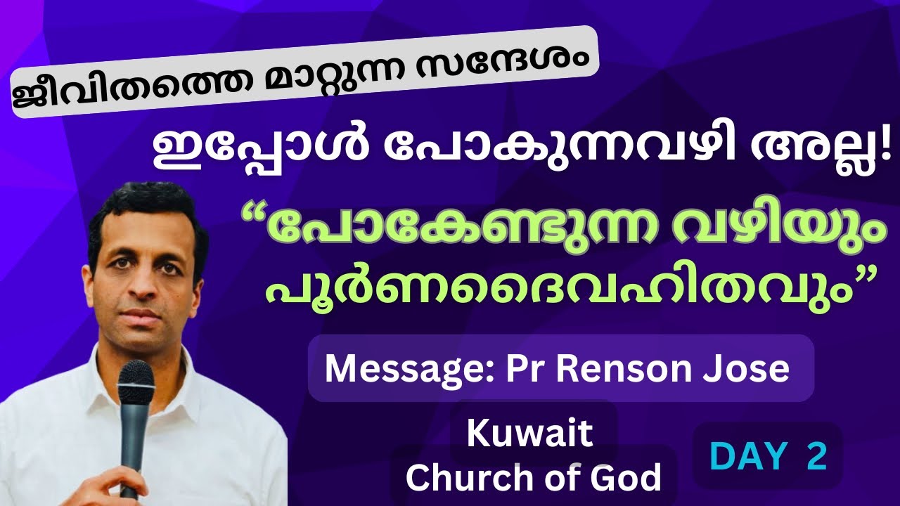 പൂർണദൈവഹിതവും, പോകേണ്ടുന്നവഴിയും; ക്രിസ്തീയജീവിതവിജയത്തിനായി | Perfect God’s will and the right way 