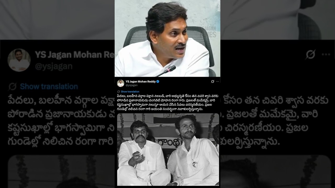 Tributes to Kapu Tiger Vangaveeti Ranga #andhrapradesh #ysrcp #vangaveetiranga #ysjagan