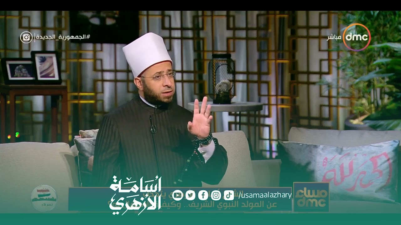 محمود باشا الفلكي وتحديد يوم المولد النبوي الشريف | مساء dmc | د. أسامة الأزهري