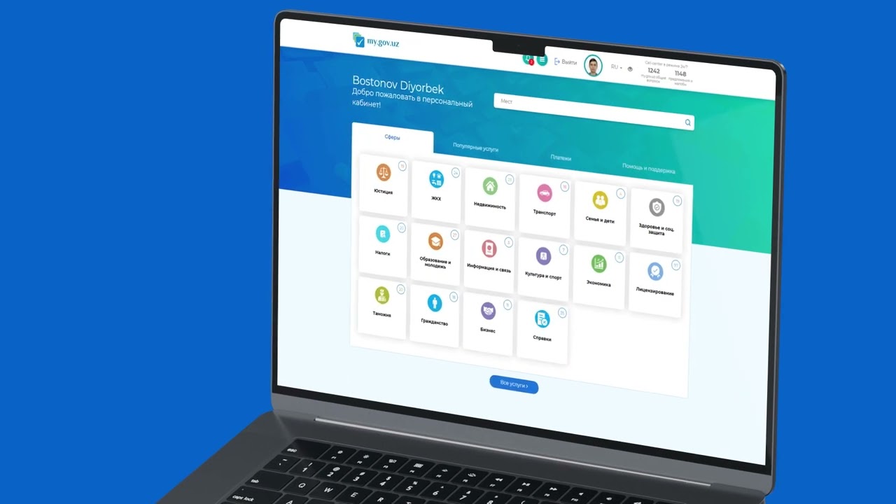 Созданы новые возможности портала my.gov.uz