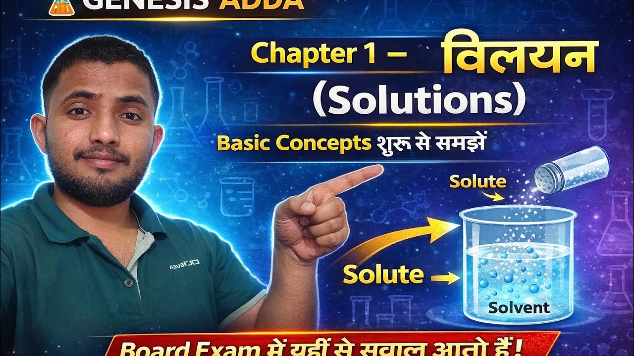 विलयन (Solutions) One Shot 🔥 | Class 12 Chemistry Chapter 1 Full Concept | हिंदी में