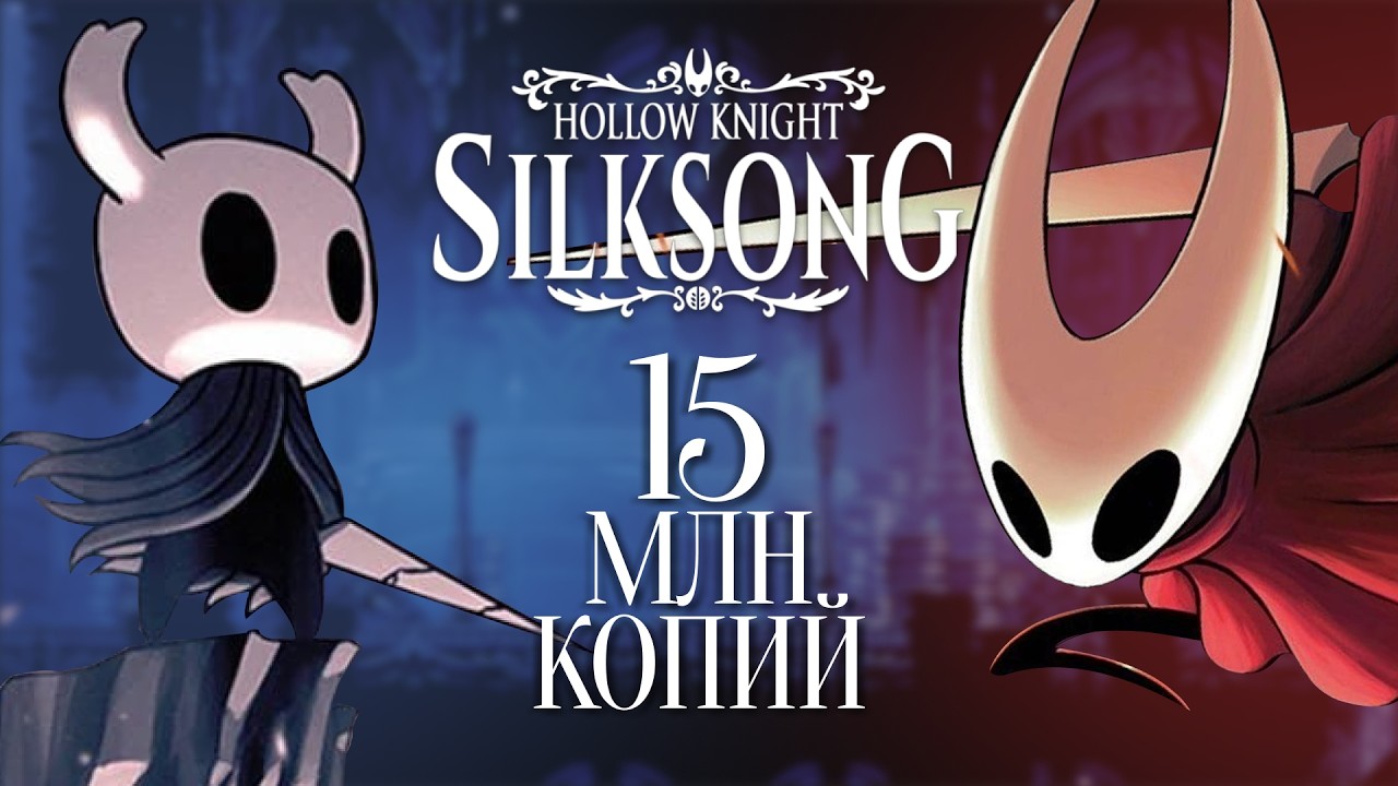 История Team Cherry от игры на GameJam до SilkSong!
