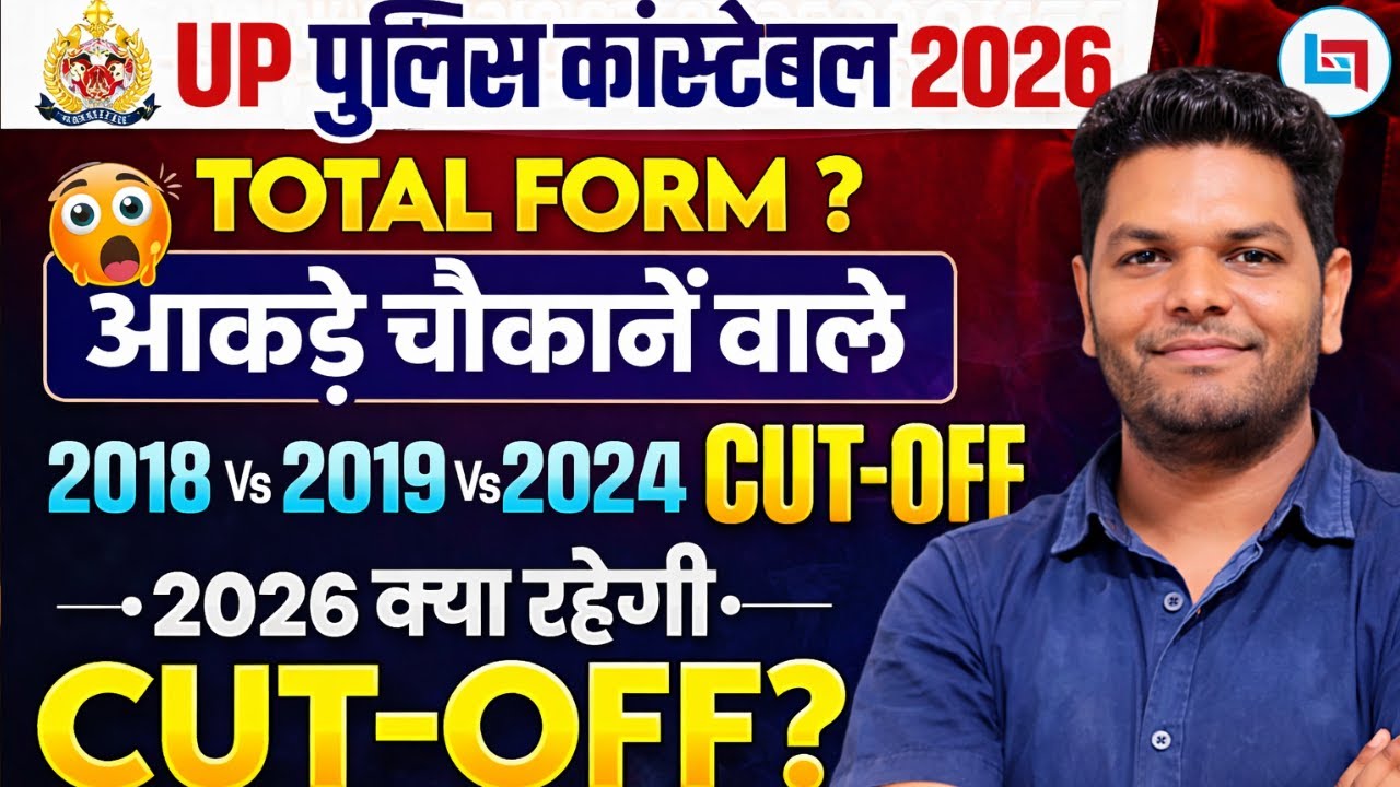UP Police Constable Cut Off 2026 | Total form fill up Expected Cut Off, Safe Score, Exam Date & New