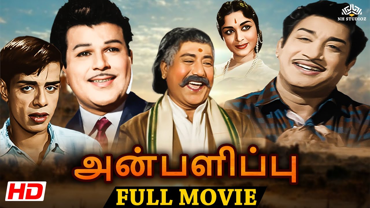 Anbalippu(1969) | அன்பளிப்பு | Full Tamil Movie HD | Sivaji Ganesan | B. Sarojadevi | Nagesh
