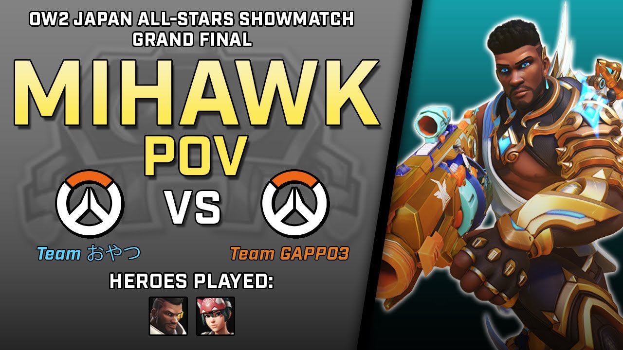 [ Mihawk ] Masterful Bap | Team GAPPO3 vs Team おやつ | OW2 Japan All-Stars Showmatch Grand Final