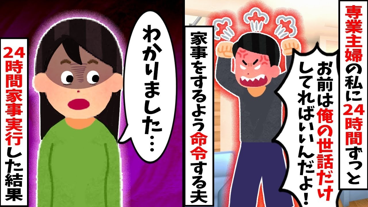 【2chスカッと】義妹から謎の怒鳴り電話「何で式に来ないの！？非常識ね！」私「え？招待されてないし…誰の式？」→実は夫が【不倫相手】を妻として式に呼んでいた結果ｗ衝撃の結末にｗ【修羅場】【因果応報】