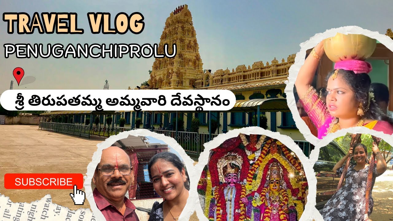 Penuganchiprolu Temple | Thirupathamma Temple | Sri Lakshmi Tirupatamma Temple | Penuganchiprolu |