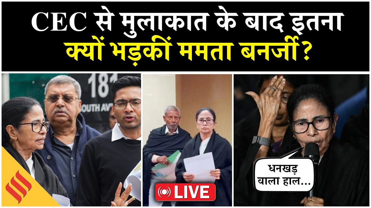 Mamata Protest in Delhi LIVE: ममता बनर्जी ने काले कपड़े में CEC से की मुलाकात, SIR पर जोरदार विरोध