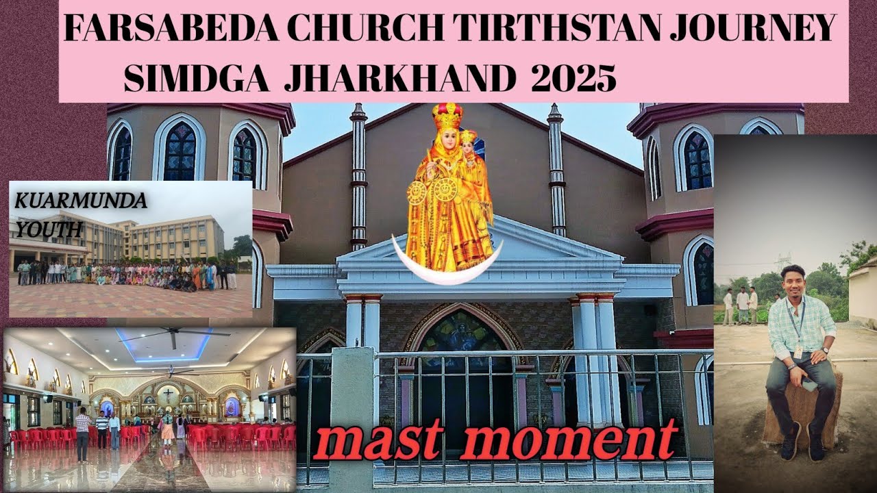 FARSABEDA CHURCH TIRTHSTAN SIMDEGA JHARKHAND 2025😍 फ़रसाबेडा चर्च तीर्थस्थान सिमडेगा झारखंड 😍
