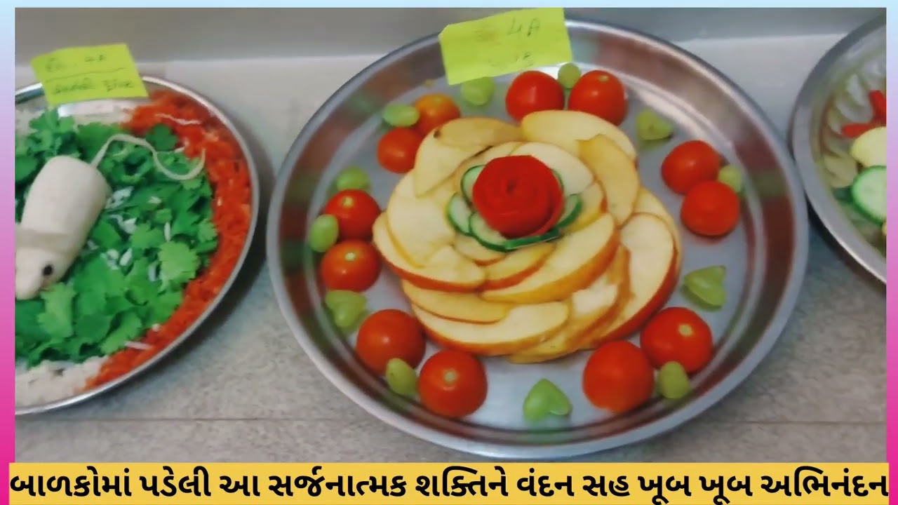 સલાડ ડેકોરેશન- 2026  શ્રી દરેડ પ્રાથમિક શાળા નંબર:-1 ના બાળમિત્રો દ્વારા....