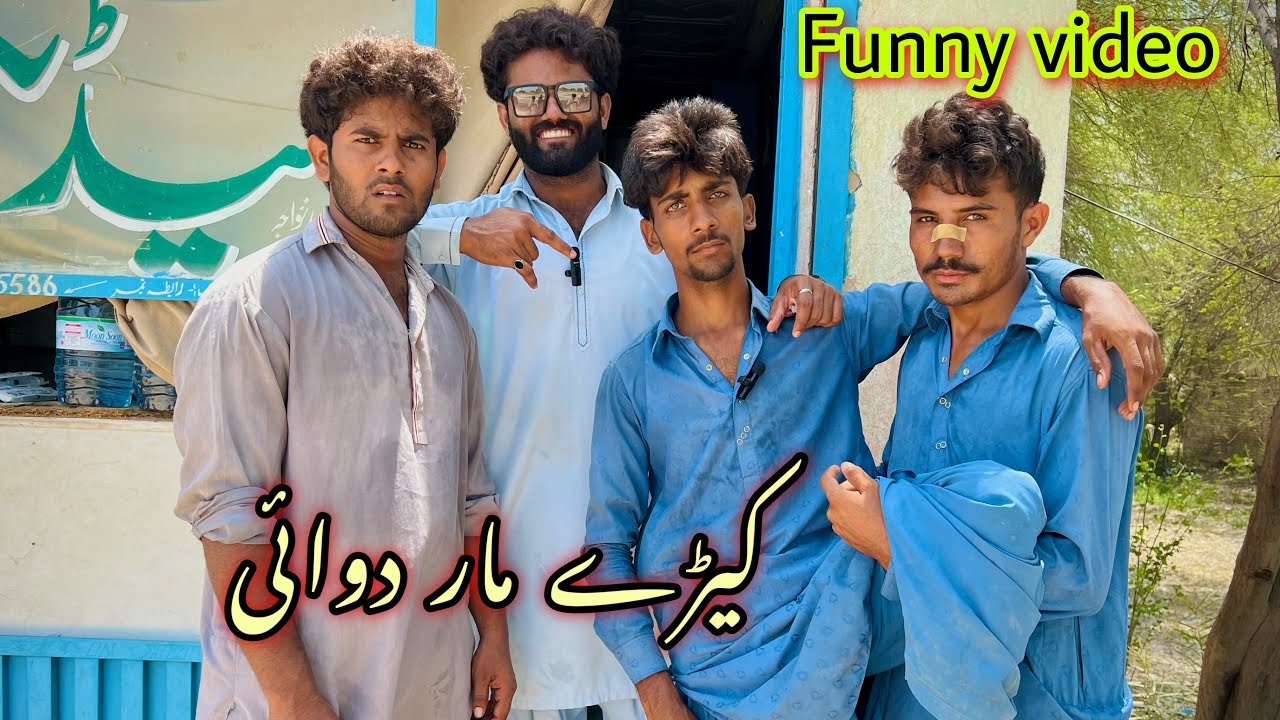 Funny Video || کیڑے مار دوائی || Yousaf Malik