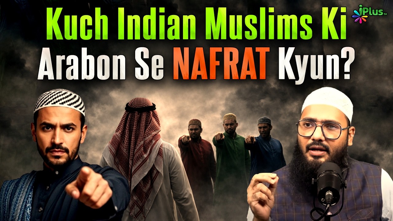Kuch Indian Muslims Ki Arabon Se Nafrat Kyun By Shaikh Sarfaraz Faizi iPlus TV ikhtilaf Ka Hal