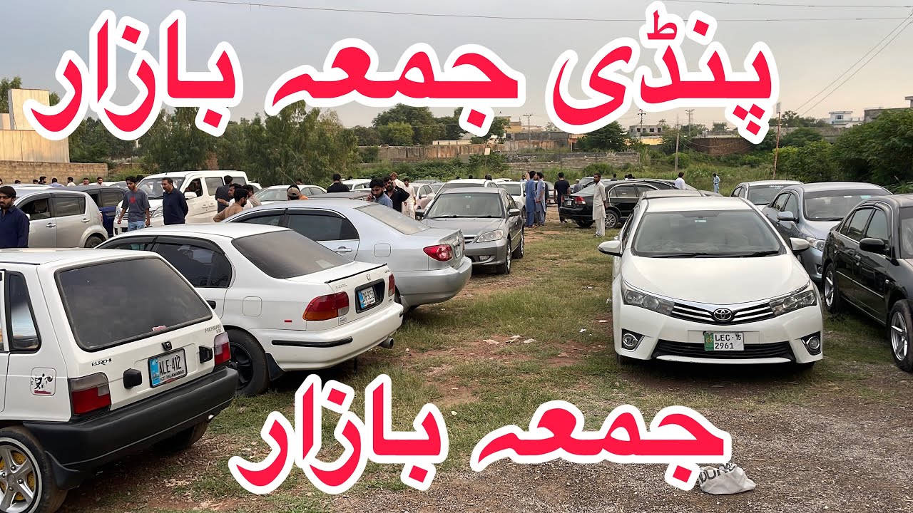 مناسب ریٹ جمعہ بازار ڈوگر موٹر پنڈی