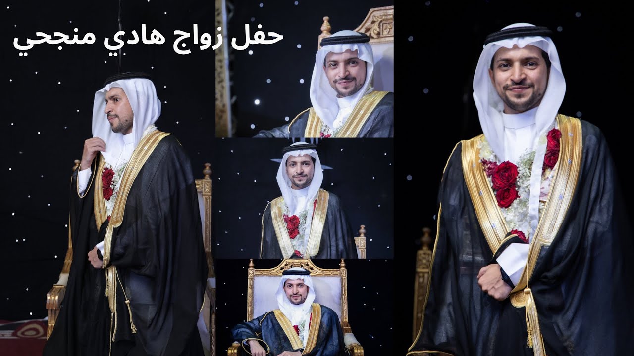 حفل زواج الشاب هادي منجحي