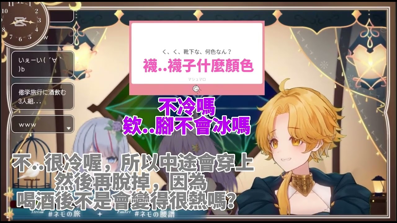 【中文翻譯】克服雜談苦手！？第一次事務所聯動就遇到奇怪問題？【@NemoTerminus 】