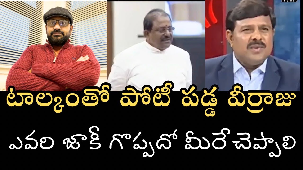 కొత్త జాకీ వీరుడు వీర్రాజు- టాల్కంతో తీవ్ర పోటీ - విజేతను మీరే నిర్ణయించండి 