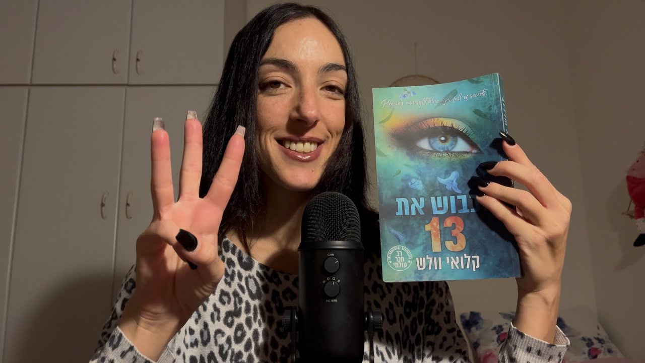 אסמר| ג׳וני ושאנון נפגשים בפעם הראשונה🩵פרק 3, לכבוש את 13