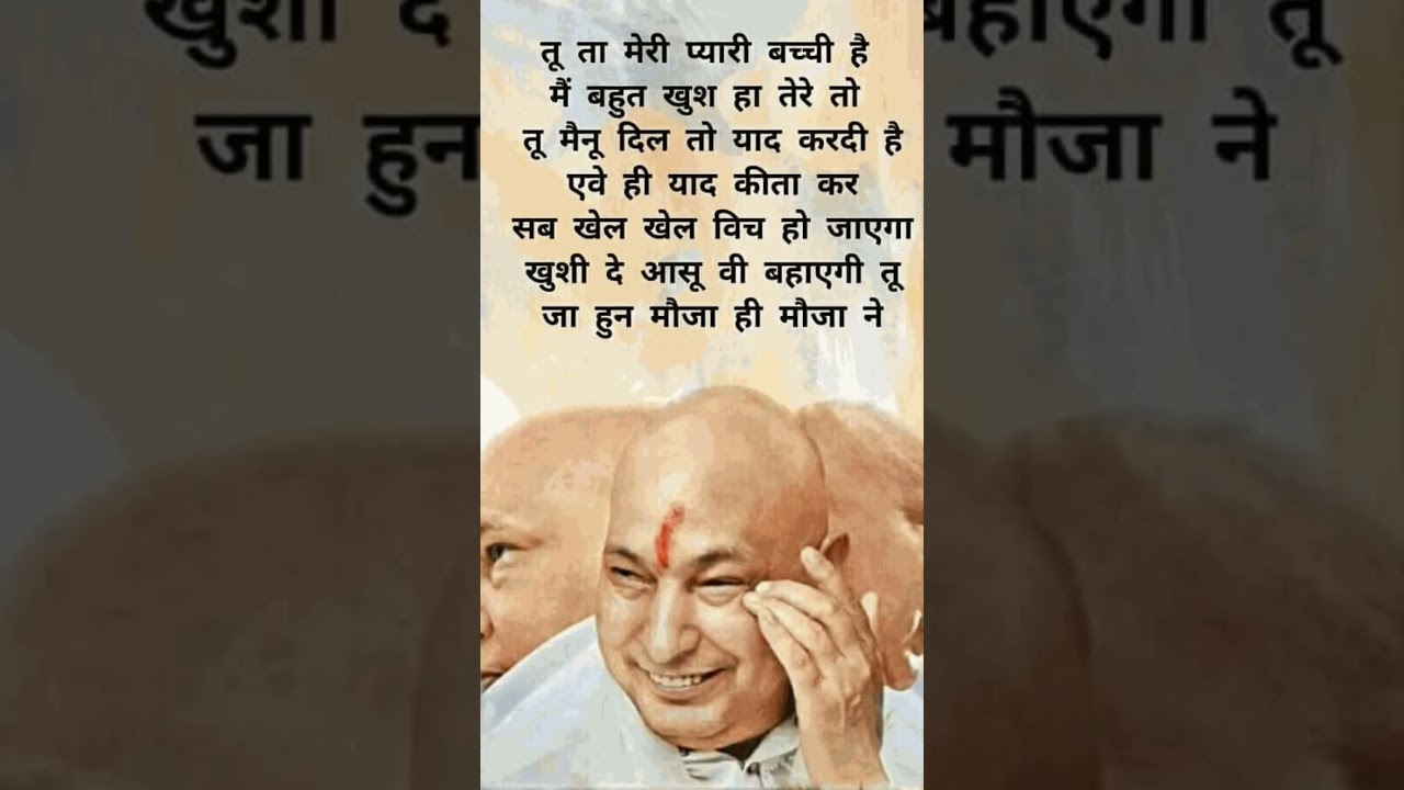 Guru Ji #guru #viralvideo #shorts #guruji #gurujibademandir #gurujikaashram @AacharyaGuruji