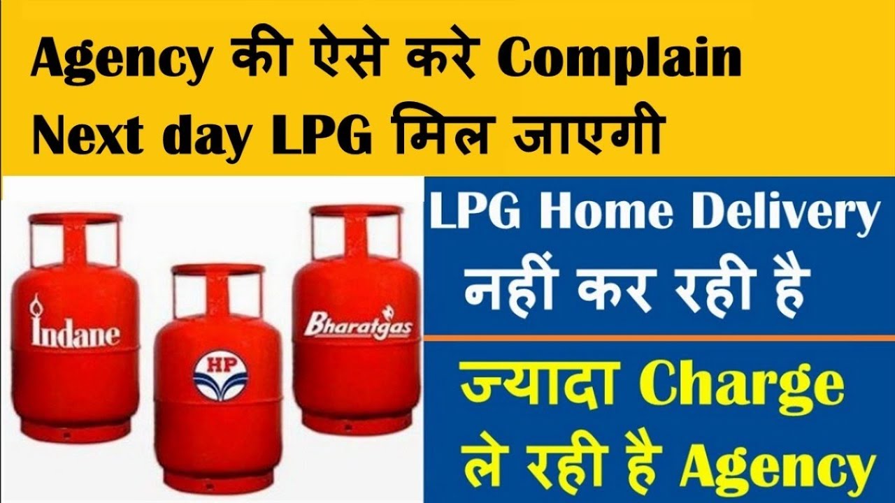 LPG Gas Cylinder Complaint | Complain about Gas Agency like this, you will get next day delivery ...