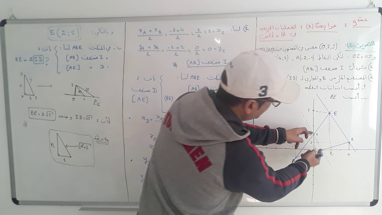 مراجعة 2 . طالس