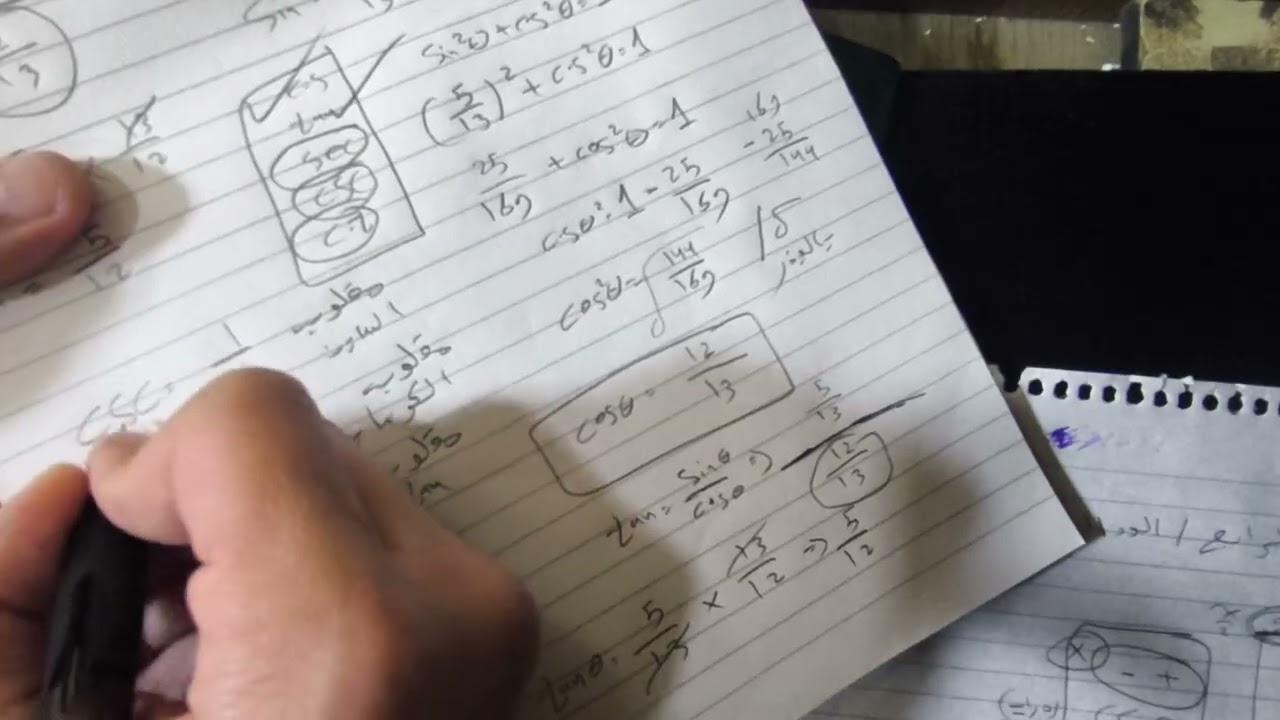 جزء ثاني مراجعه