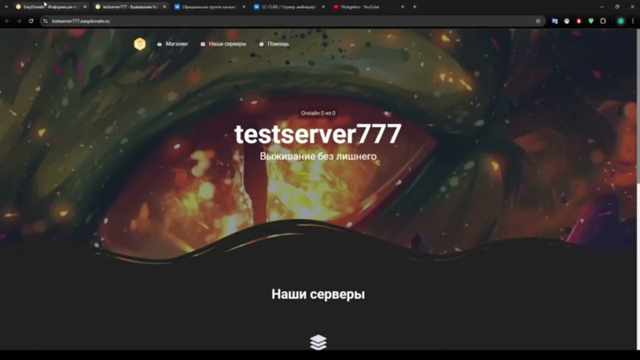 🌐 АВТОДОНАТ САЙТ НА СЕРВЕРЕ / СОЗДАНИЕ, НАСТРОЙКА, ВЫДАЧА ТОВАРОВ, ОПЛАТА / EasyDonate &mdash; ТУТОРИАЛ