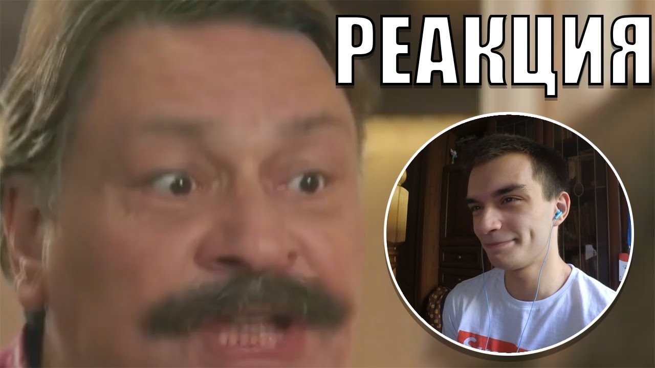 РЕАКЦИЯ! }{YНЯ 6 l RYTP