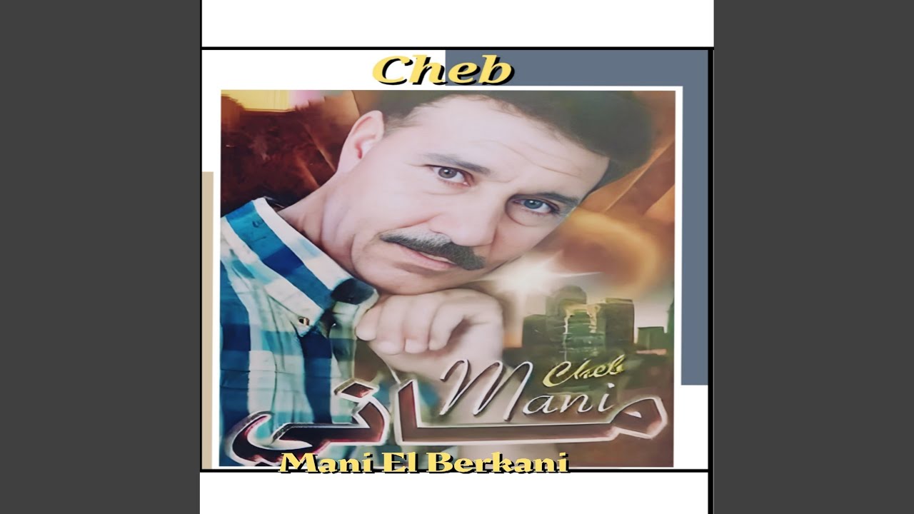 Ghir Sghira Bghitha Fi Dari
