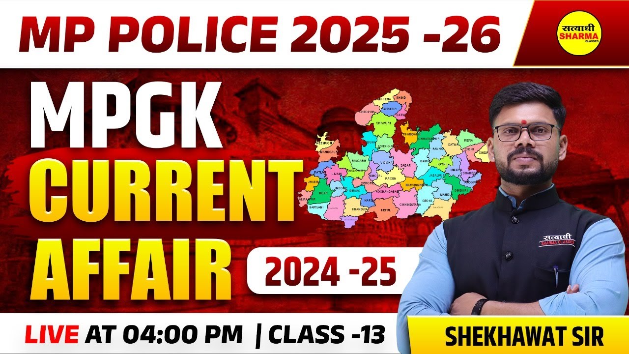 MPGK CURRENT AFFAIRS 2024 -25 MP EXCISE 2025 CONSTABLE, MPGK MP POLICE 2025 BY SHEKHAWAT SIR