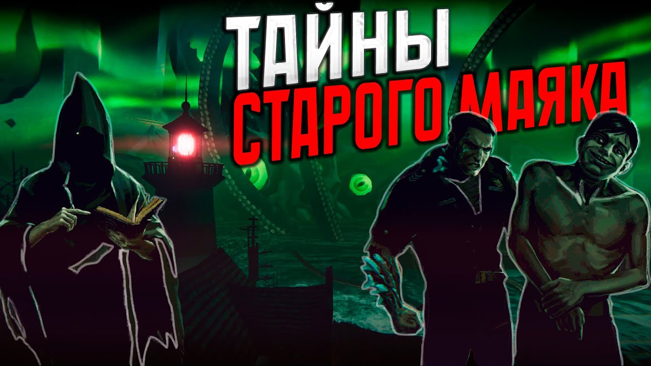 Чтобы ВЫЖИТЬ, взвешивай каждое решение | Static Dread: The Lighthouse