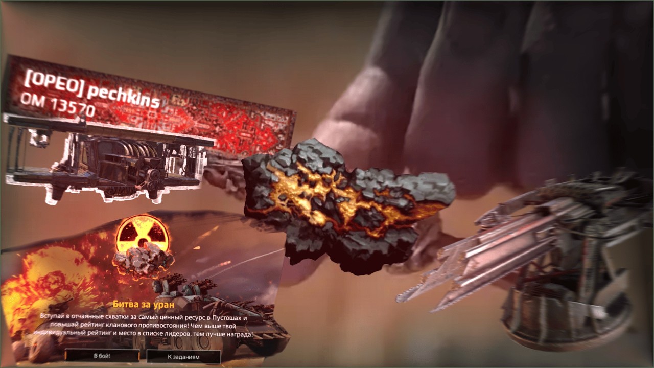 Crossout - Битва за Уран: Кораксовый армагеддон