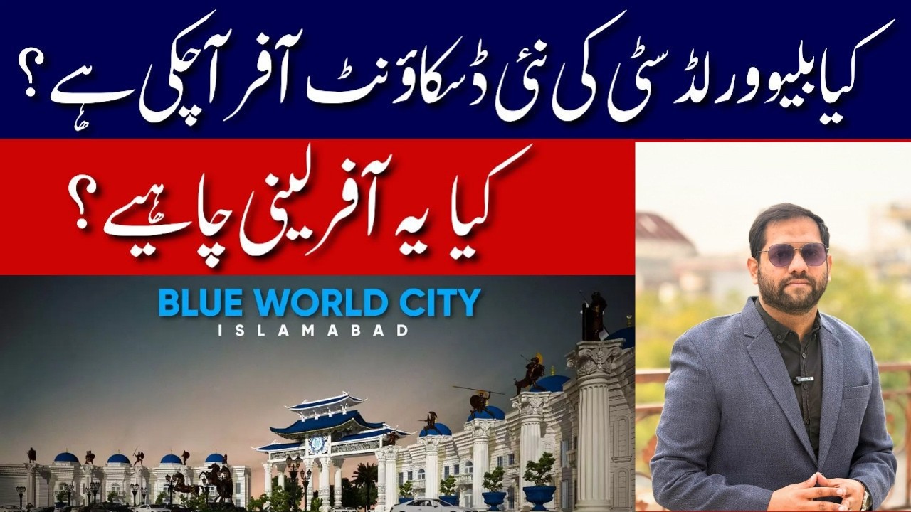 Blue World City Islamabad | Blue World City Discount Offer Updates | Latest Market Updates | 2026