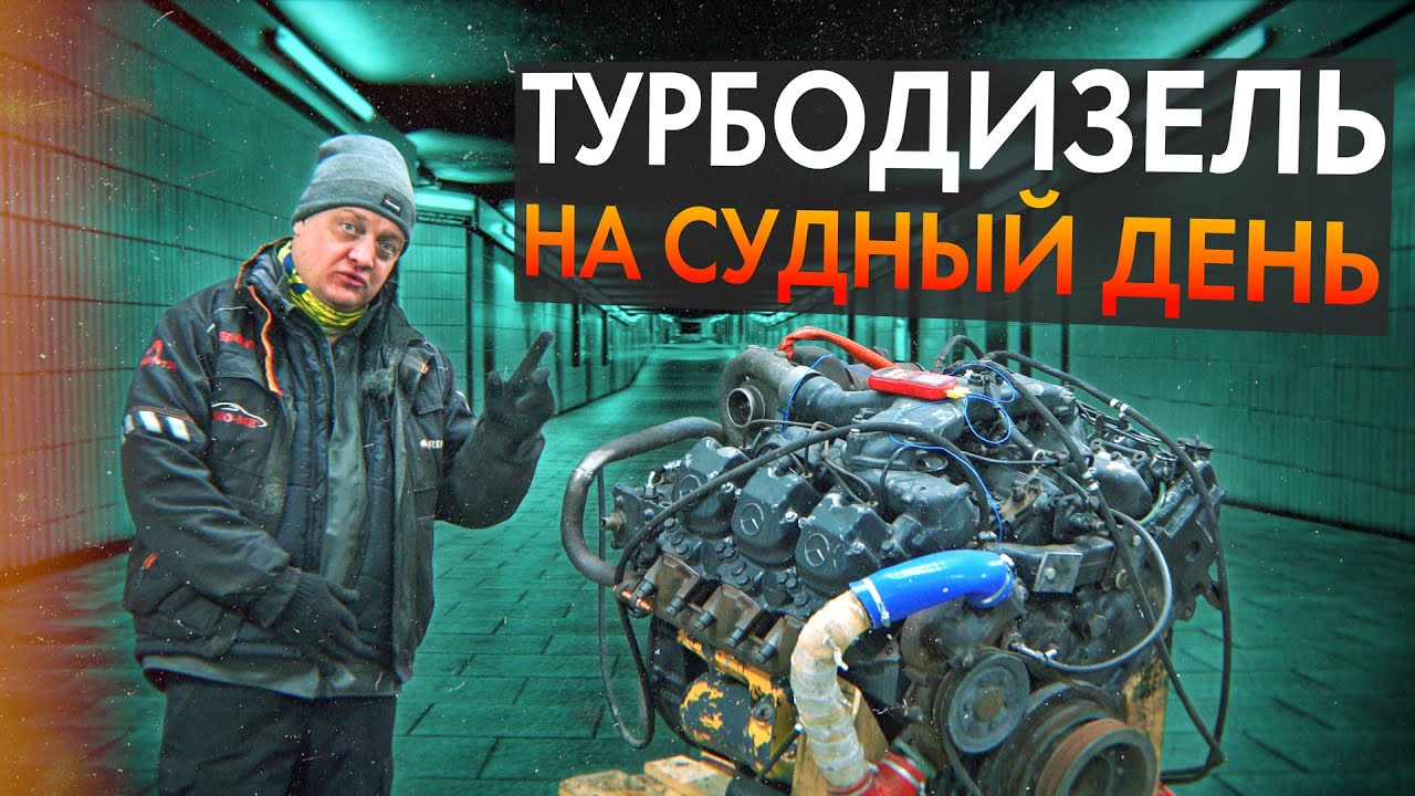 ТУРБОДИЗЕЛЬ НА СУДНЫЙ ДЕНЬ! АВТОДОМ MERCEDES 4x4!