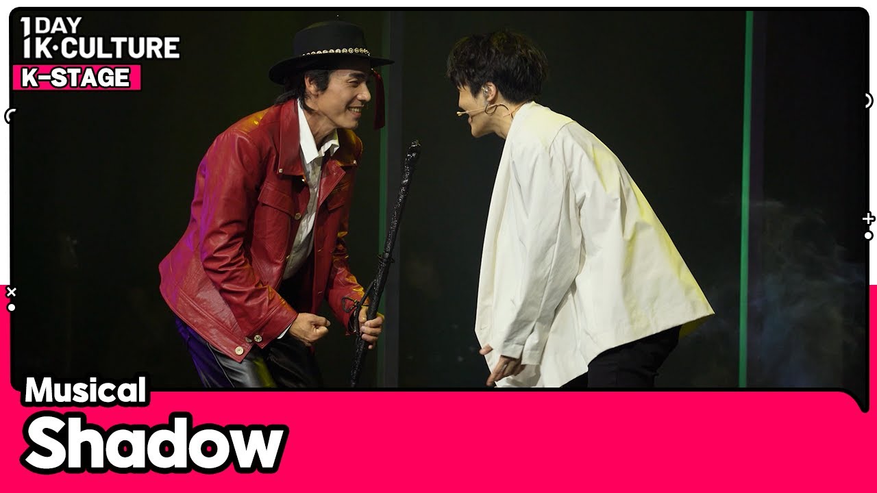 (비공개요청) [1DAY 1K-CULTURE: K-STAGE] Ep.55 Musical 《Shadow》
