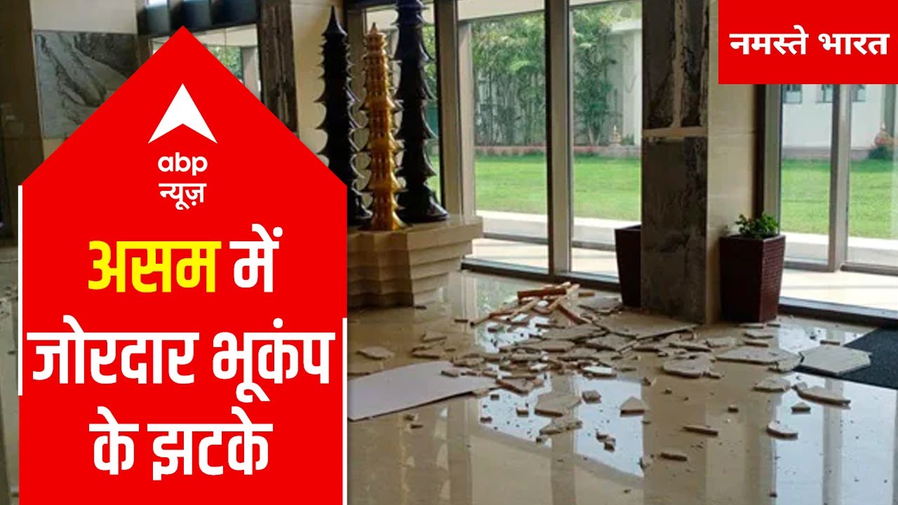 Earthquake of magnitude of 6.4 jolts Assam