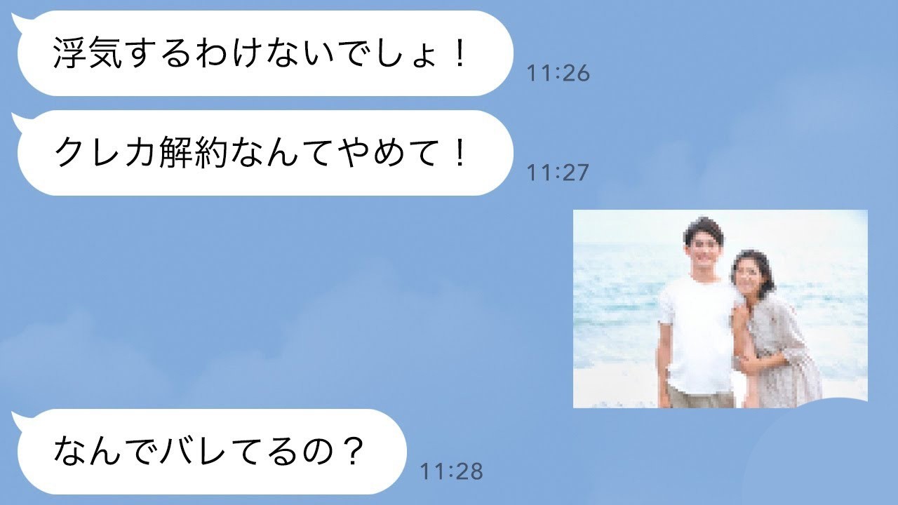 【LINE】ハワイ旅行中の浮気嫁に渡してたクレジットカードを解約した結果www