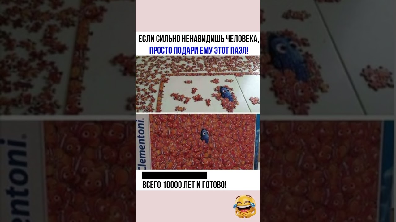 #прикол