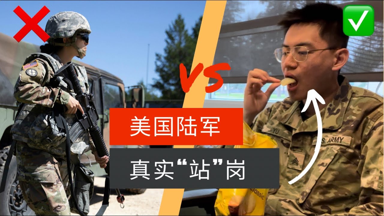 在美国陆军站岗是什么体验？｜带你体验真实的24小时值班｜Staff Duty Vlog