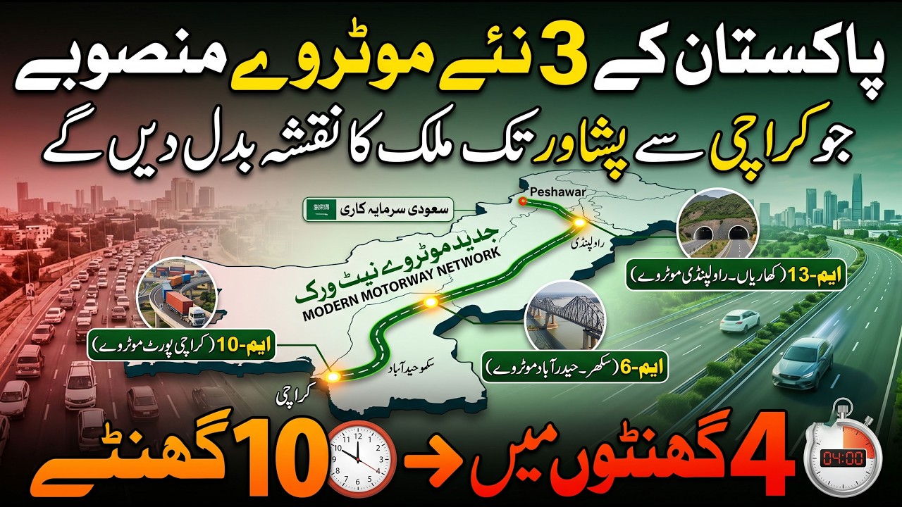 10 Hours to 4! Pakistan's 3 New Mega Motorway Projects Changing the Map Forever